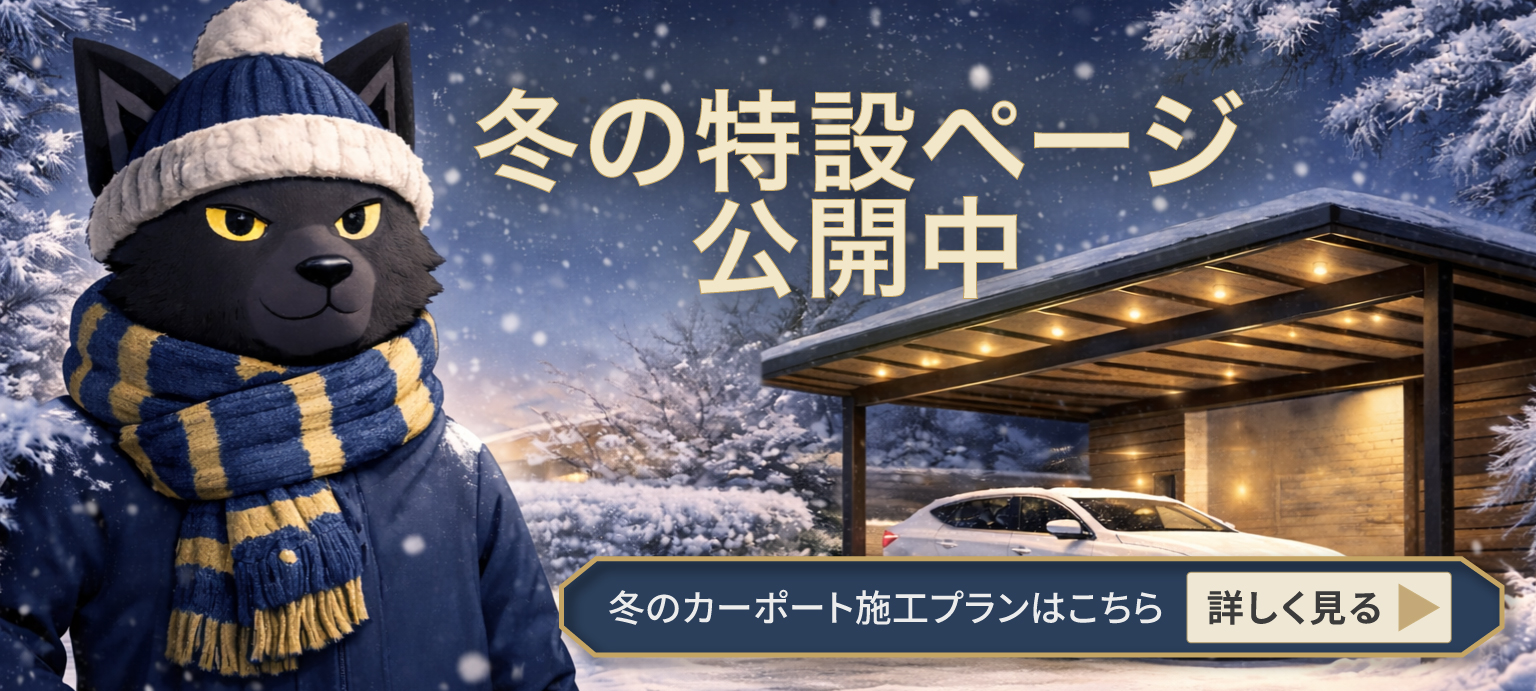 冬の特設ページ公開中