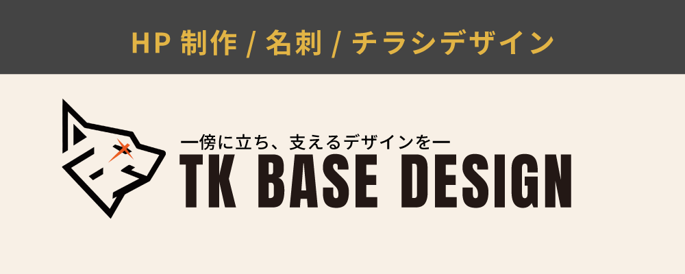 TK BASE DESIGN バナー