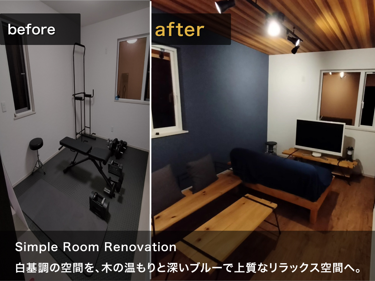 Simple Room Renovation